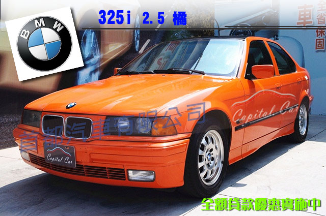 熱門推薦二手車-1995年BMW325i