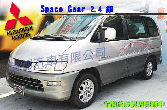 熱門推薦二手車-2001年MITSUBISHISpace Gear
