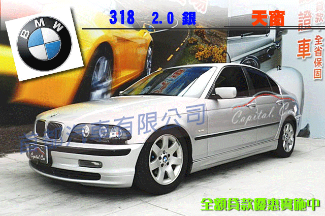 熱門推薦二手車-2001年BMW318i
