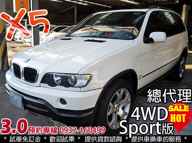 Bmw X5 2003年 台中大盤商高鐵汽車 台中市 中古車王 全國優質中古車 二手車資料庫